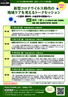市 コロナ 人数 調布