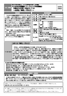 C2252600%e8%a1%a8%e7%b4%99%e3%81%aa%e3%81%97.pdf