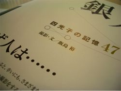 星ナビでの連載ページ